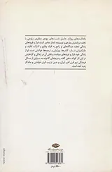 یادداشت های روزانه(30روز با نجف دریابندری)